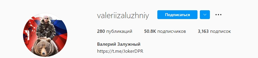 Залужному взломали Instagram: что там появилось